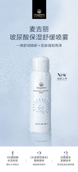 Mageline Hydrating Soothing Spray