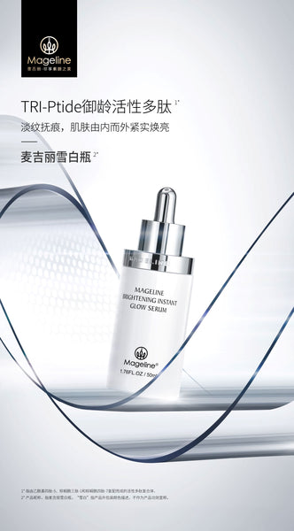 Mageline Brightening Instant Glow Serum, eliminate pigmentation, freckles, dull skin, uneven skintone, brighten up skin tone. [Mageline Snowy White Bottle] Brighten and even out skin tone in 2 weeks’ time to reveal lustrous younger look!