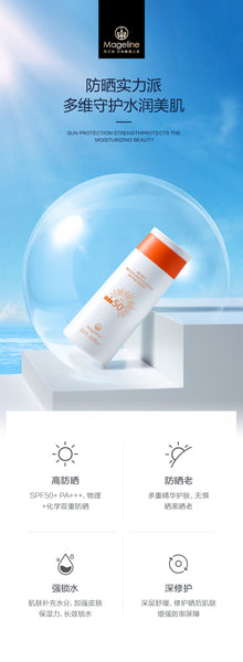 Mageline Moist Multi-Protection Sunscreen SPF50/PA+++. SPF50/PA+++ broad-spectrum sunscreen provides powerful protection always. Chemical sun protection + physical sun protection, a two-pronged approach to protect against sun damage. This sunblock lotion helps to resist UVA and UVB effectively, resist UVB to prevent tanning, block UVA to prevent sunburn and fine lines.