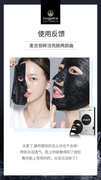 Mageline Biomass Graphene Facial Mask Set, Running Man official sponsored mask