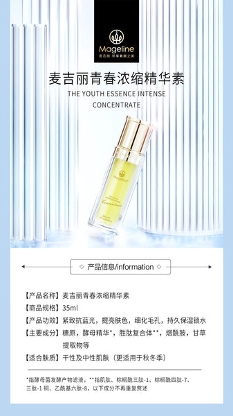 Mageline The Youth Essence Intense Concentrate (Dry & Normal Skin)