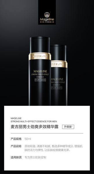 Mageline Strong Multi-Effect Toner for Men. Save "desert skin" - Cool, Refreshing & Moisturizing. This refreshing toner effectively helps to further cleanse the skin, reduce dullness and balance skin PH level and lock in moisture, deep hydration, prevent whiteheads and blackheads and balancing the secretion of oil and water.