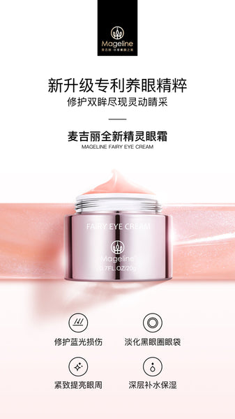 Mageline Fairy Eye Cream. Super antioxidant, hydrating, effective in reducing fine lines and wrinkles, eliminate dark circles, eye bags and fat particles. Locks in moisture and replenishes collagen. It helps clear blood vessels under the eyes, rebuild eye socket structure, protect against blue lights, get rid of puffy eyes and eye bags. 