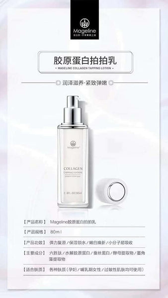 Mageline Collagen Tapping Lotion