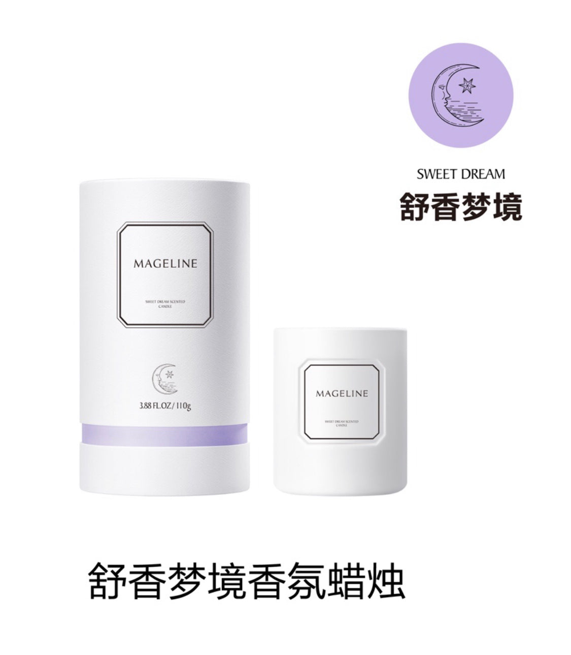 Mageline Relaxing Home Fragrance: Sweet Dream 舒香梦境