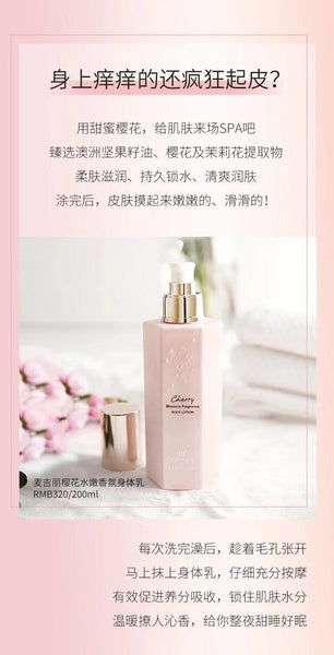Promotion: Mageline Cherry Blossom Fragrance Body Care Set