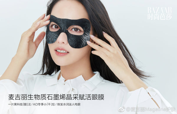 Mageline Biomass Graphene Eye Mask. Benefits: Lifting, hyrating, firming, reduce fine lines/wrinkles, promotes circulation, elimates dark cycles, puffy eyes and eye bags, locks in moisture and replenishes collagen. After cleansing face, place the Mageline Biomass Graphene Luminous Revitazling Eye Mask around your eyes and leave it for 15-20 mins. Remove the eye mask and tap gently the remaining serum around your eyes.