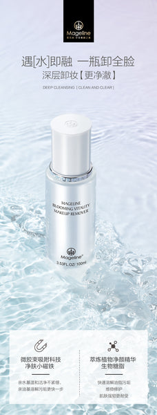 Mageline Blooming Vitality Makeup Remover deeply removes eyes and face makeup, dirt and excess aging keratin. Helps in shrinking the pores, opens up skin absorption channels, enhances subsquent absorption of skincare nutrients that includes moisturising ingredients of plant extract. While cleansing, it does not remove the skin moisture, keeping it moisturised. Non-sticky, gentle and non-irritating resulting in a clean and fresh skin.