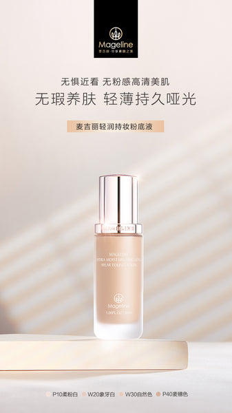Mageline Hydra Moisturizing Long Wear Foundation Luminous silk texture, lightweight and melted seamlessly into skin without settling into any lines or clinging to dry patches, leaving a dewy glow that lasted all day and hydrating effect without feeling sticky or heavy. 