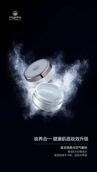 Mageline Air Ultra Light & Translucent Loose Powder. Keeps your makeup in place with this lightweight, air ultra soft and translucent loose powder. This ultra fine, smooth and delicate powder makes the skin extremely comfortable, without drying your skin. It prevents shine while providing an alluring and soft focus effect.  Achieves an even sheer or soft matte finish on the skin to set your makeup and prolong the wear of foundation. 