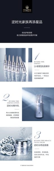 Promotion: Mageline Reverse Time Essence Lotion