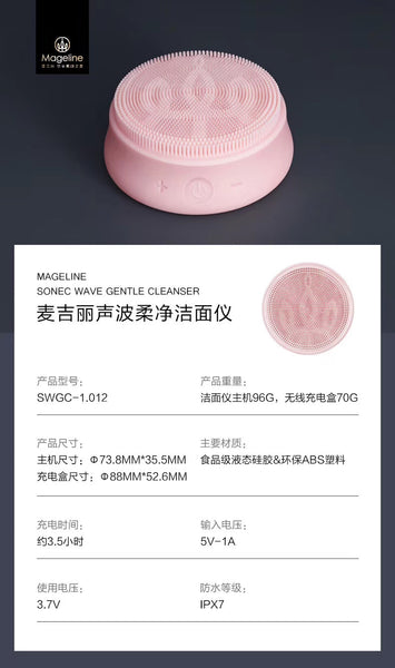 Mageline Sonic Wave Gentle Cleanser. With its compact size and gentle wave technology, you can enjoy a full skincare routine whenever you want, wherever you go. Channeled through the food grade non-abrasive soft silicone touch-points, this compact yet powerful device gently removes dead skin cells, and lifts away dirt, oil, and makeup residue. It enhances the absorption of skin care products to refine, brighten, and even out the complexion.
