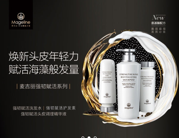 Mageline Black Golden Caviar Strengthening & Revitalising Hair Conditioner