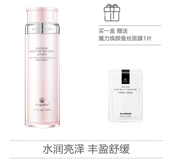 Promotion: Mageline Moisture Soothing Lotion/Toner 150ml