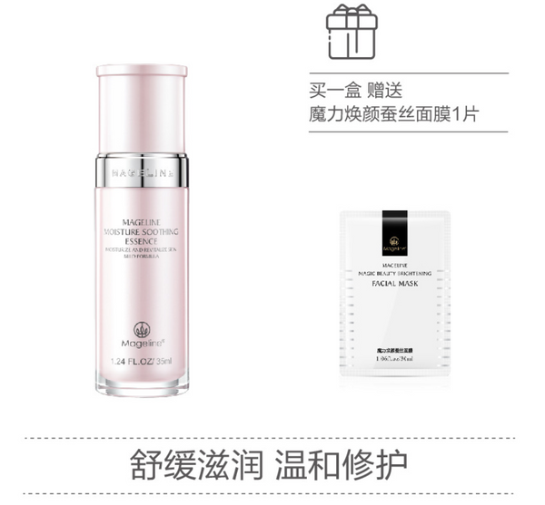 Promotion: Mageline Moisture Soothing Essence 35ml