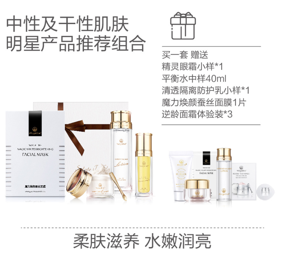 Promotion: Mageline Dry and Normal Skincare Set