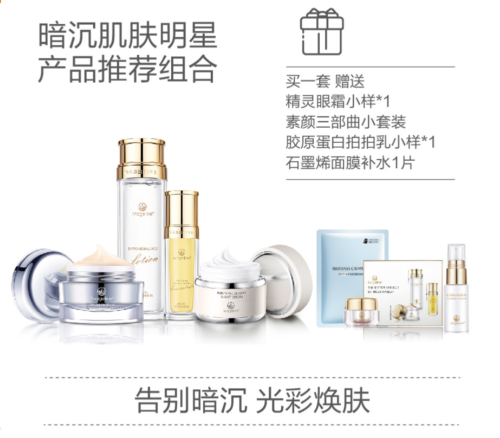Promotion: Mageline Dull and Tired Skincare Set