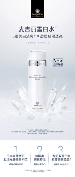 5-dimensional instant glow brightening technology, in golden ratio to release powerful brightening strength; supported by dual bio-fermentation technology for in-depth absorption to brighten skin and fade dark spots and blemishes, revealing even and fair skin from within.