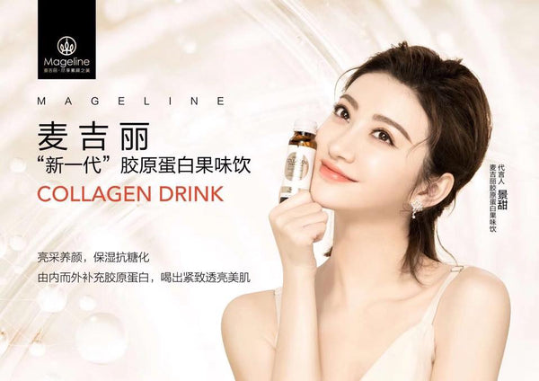 Mageline Collagen Drink. This product delivers intensive nourishment to help reverse the effects of the aging process
