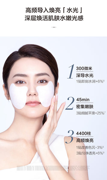 Mageline Deep Brightening Micro Mask. Mageline “Moisture Glow” Micro Mask 45 minutes to Intensively Infuse Skin with Moisture Glow Transdermal Renewal, Deeply Revitalises for Supplier and Brighter Skin