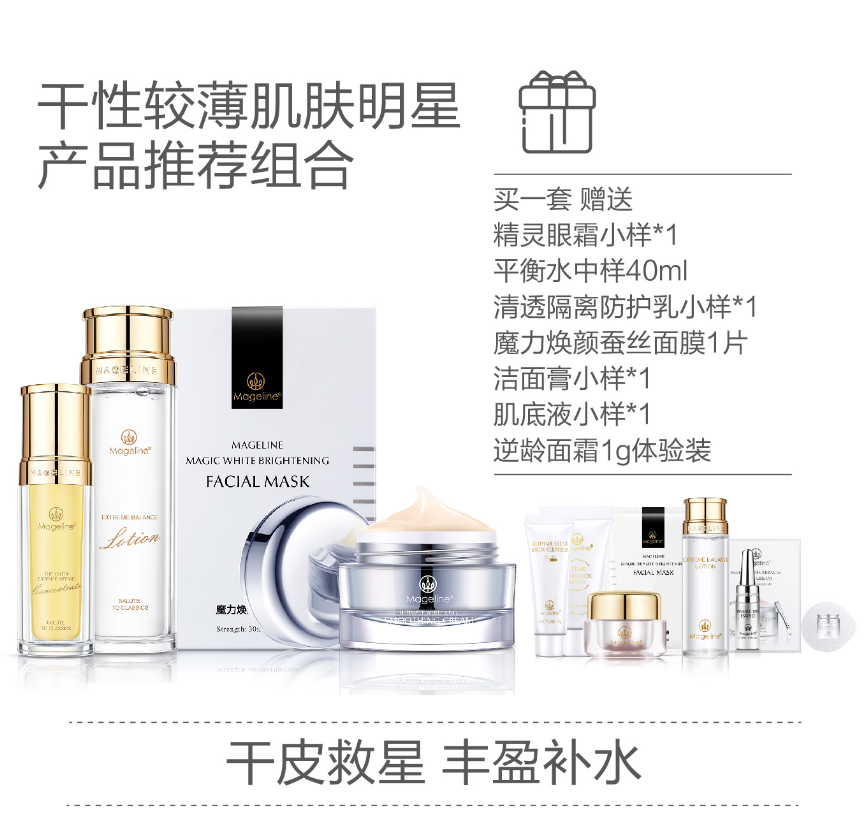 Promotion: Mageline Dry and Thin Skin Care Set