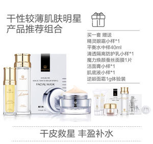 Promotion: Mageline Dry and Thin Skin Care Set