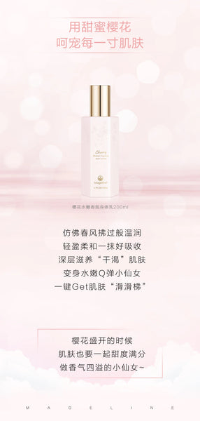 mageline cherry blossom fragrance body lotion