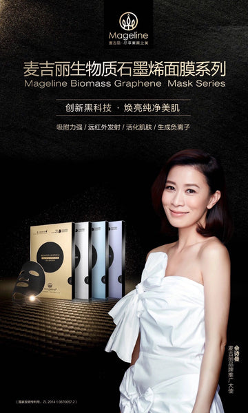 Mageline Biomass Graphene Multi-Effect Firming Mask. Fresh texture allows for easy absorption into deep skin layers to repair and rejuvenate skin; release abundant firming essence to nourish skin, even dry and fine lines, boost skin elasticity, plump, smooth and supple to reveal a youthful appearance. 