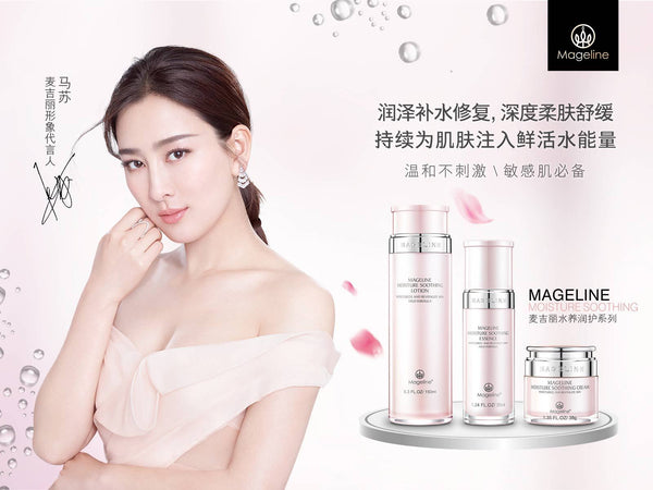 Promotion: Mageline Sensitive Skincare Bundle